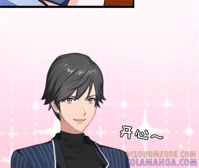 《豪门危情：黑心总裁别乱来》约会 第7页