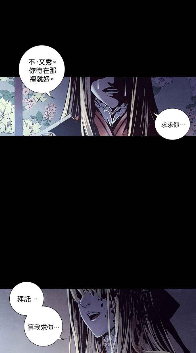 《新暗行御史》第231话 第56页