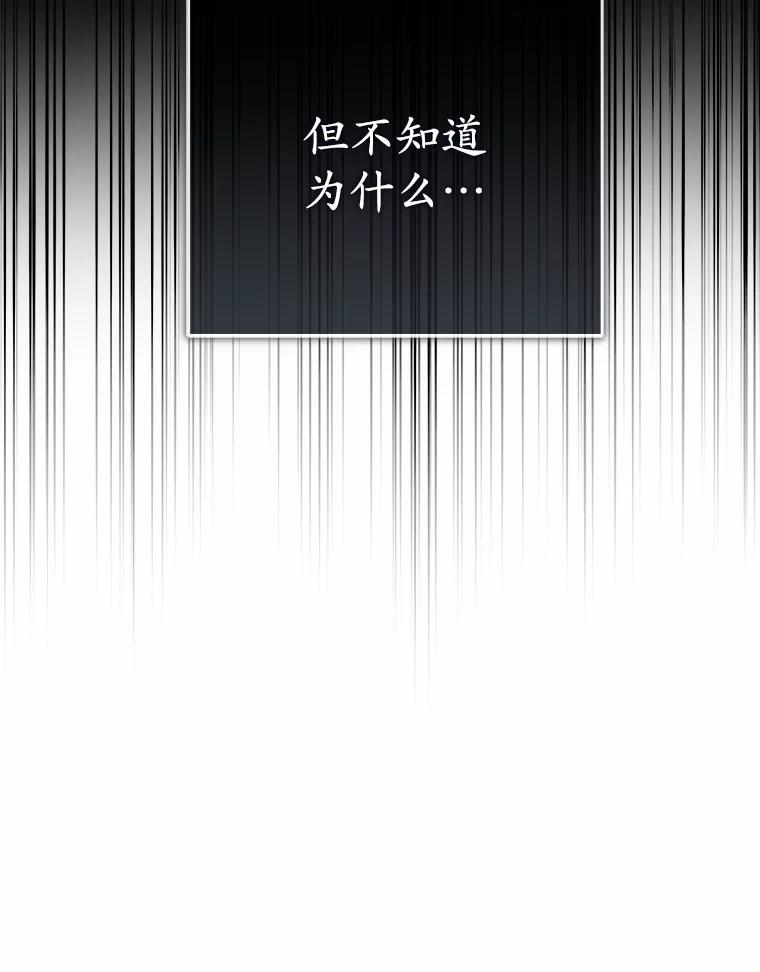 《菲奥尼：预见我与恶魔大公的未来》23.可以原谅我吗？ 第143页