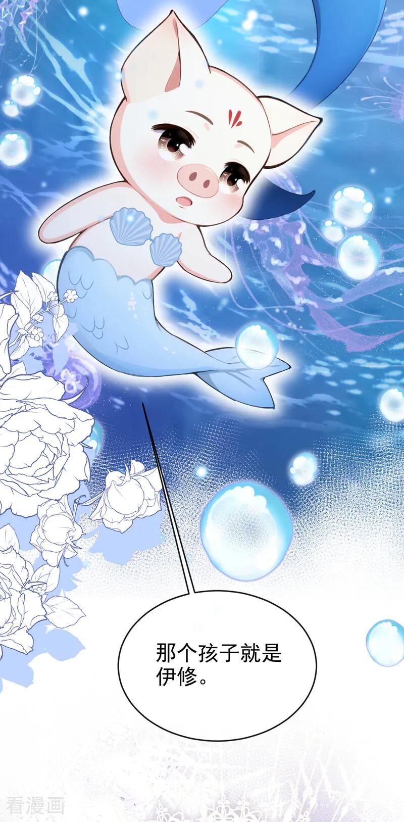 《快穿系统：反派大佬不好惹》第243话 这才是真容 第35页