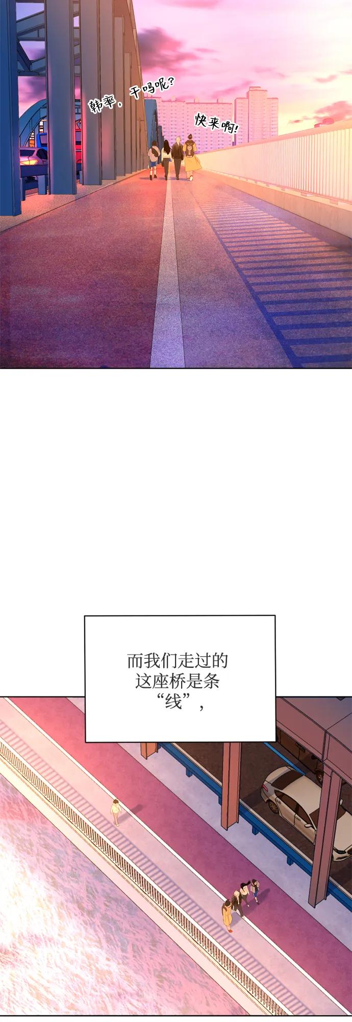 《如画青春》[第25话] 点·线·面（7） 第56页