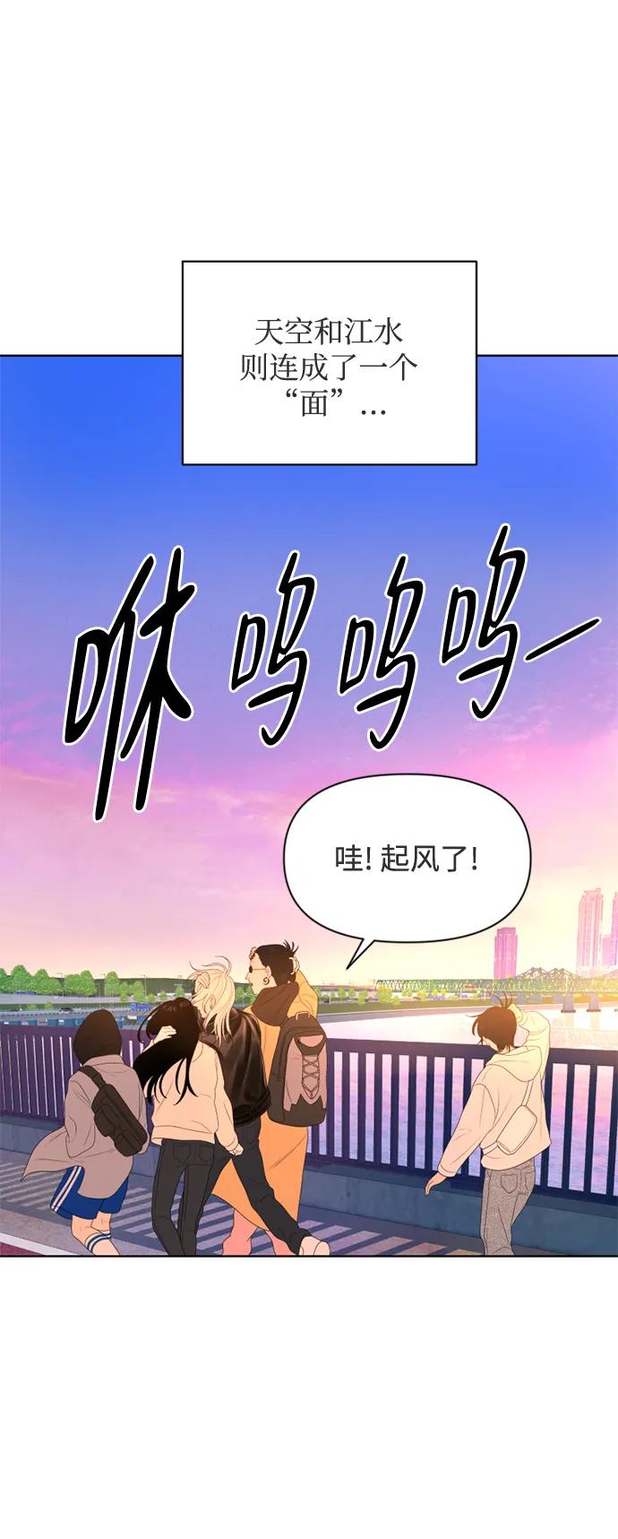《如画青春》[第25话] 点·线·面（7） 第57页