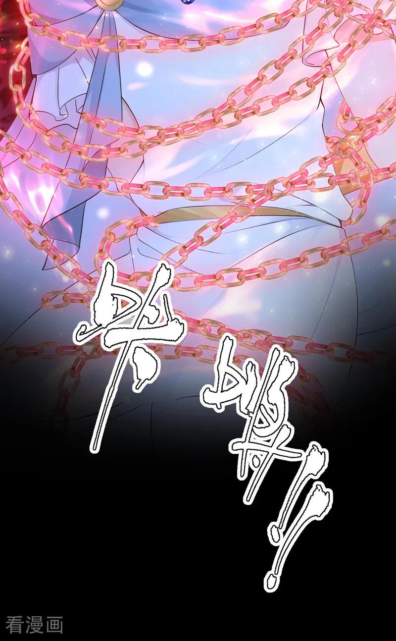 《快穿系统：反派大佬不好惹》第246话 恶心？肮脏？ 第42页