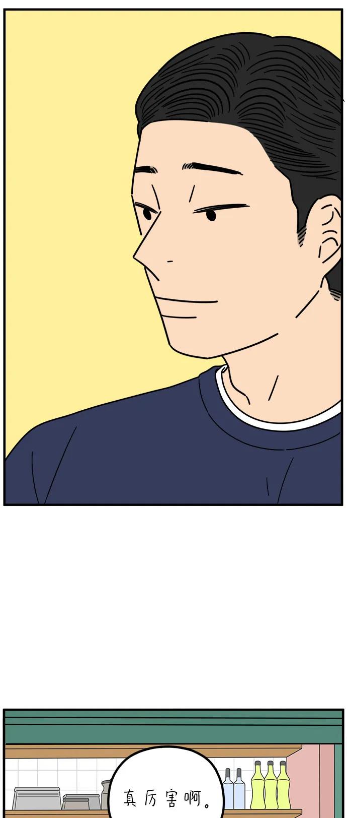 《29岁的我们》[第250话] Love is all（2） 第57页