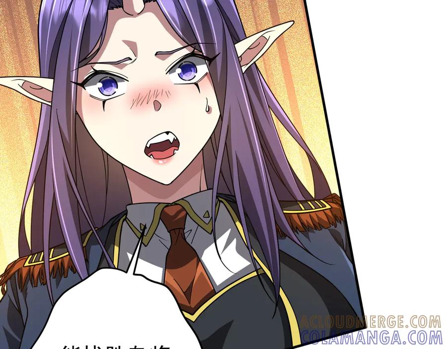 《全球惊悚：开局万亿冥币》第256话 战鬼王！ 第137页