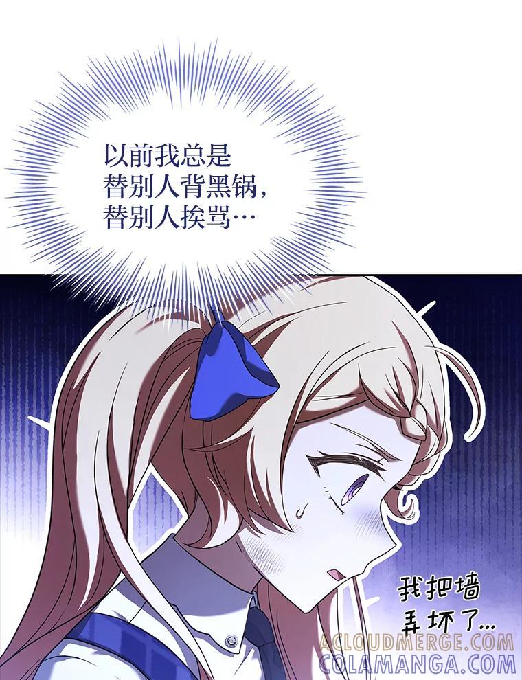 《快乐婆家》30.施展魔法 第53页