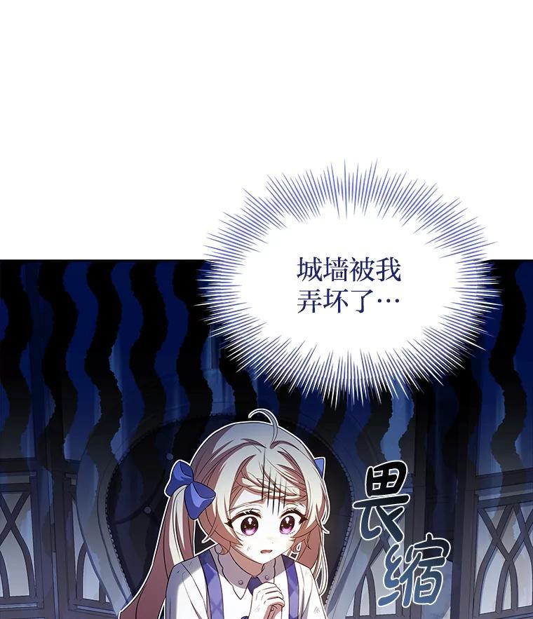 《快乐婆家》30.施展魔法 第51页