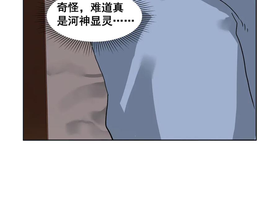 《拾年春》第33话 巧聚福百味 第44页