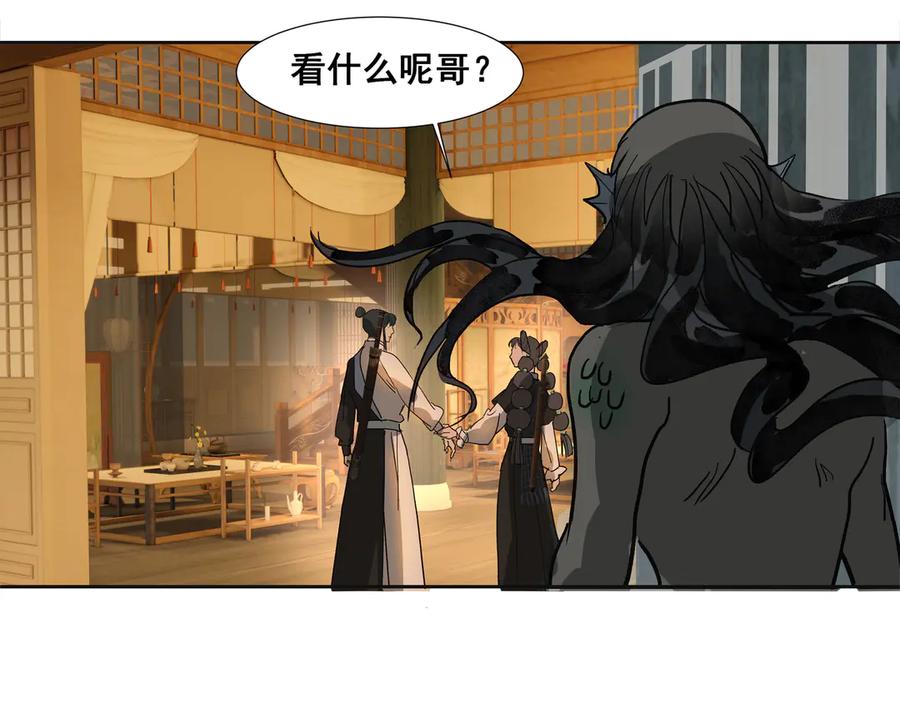 《拾年春》第33话 巧聚福百味 第41页