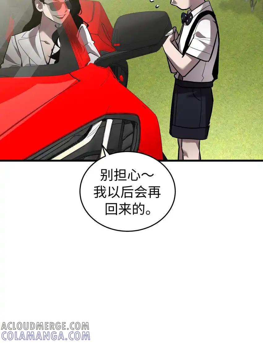 《多罗罗 Re：Verse》38 第三十八话 第13页