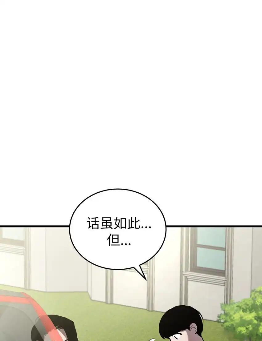 《多罗罗 Re：Verse》38 第三十八话 第12页
