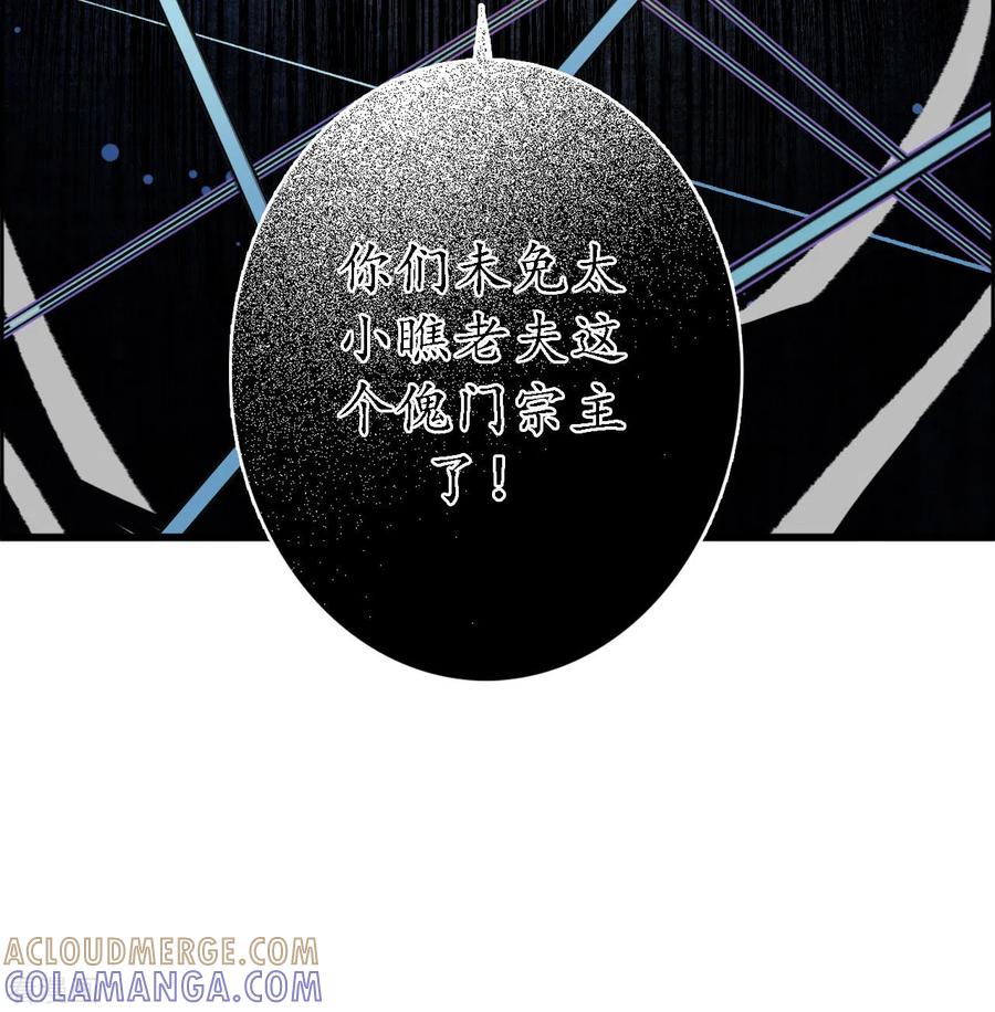 《簪花郎》第37话 活人做儡，牵丝戏花 第11页