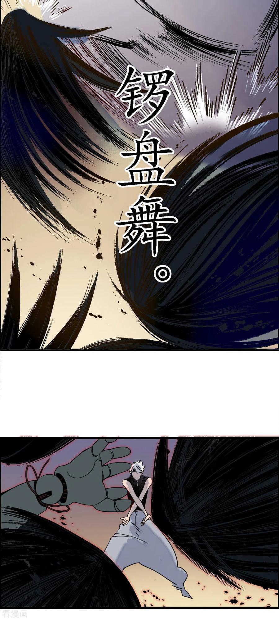 《簪花郎》第37话 活人做儡，牵丝戏花 第20页
