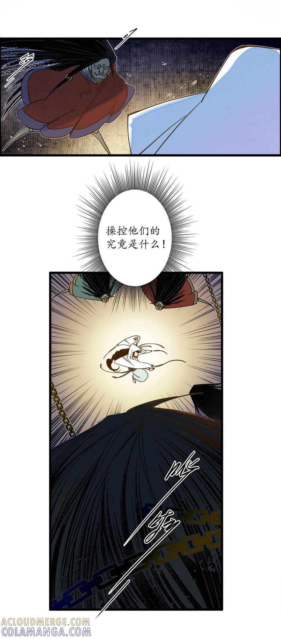 《簪花郎》第37话 活人做儡，牵丝戏花 第17页
