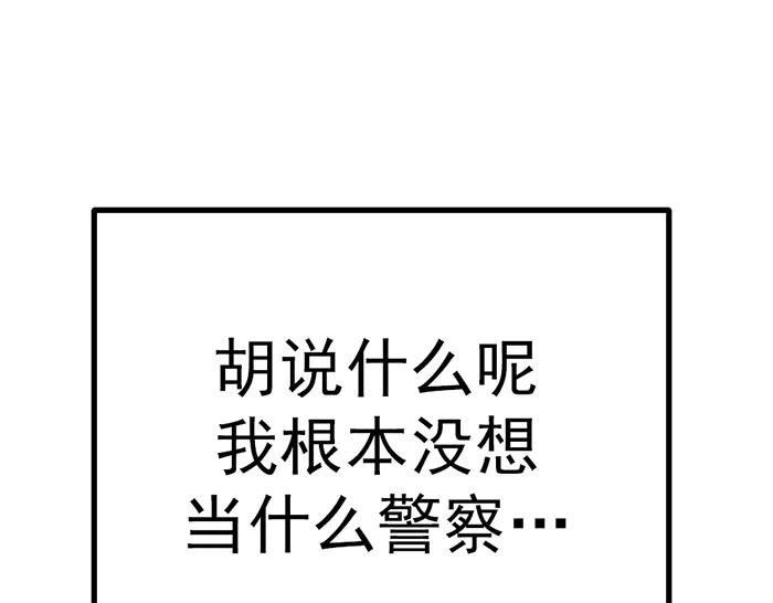 《疯颜档案》第40话 真相与愤怒 第19页