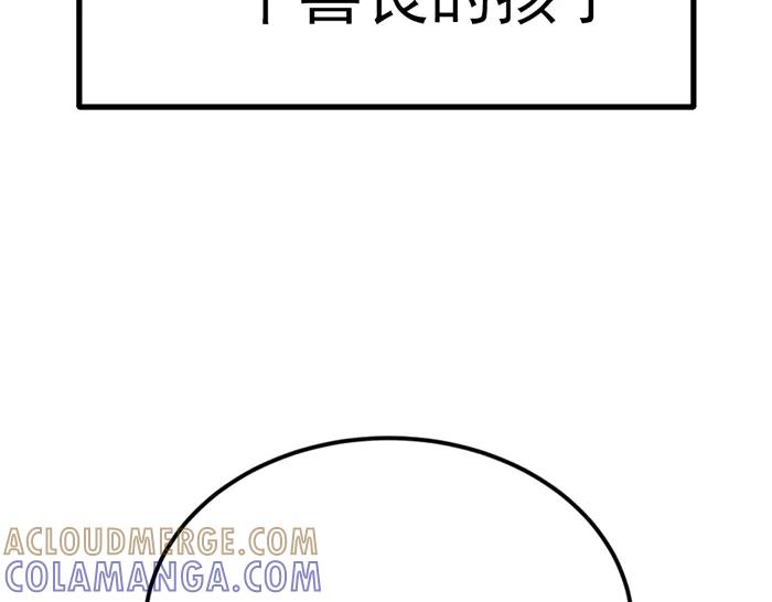 《疯颜档案》第40话 真相与愤怒 第29页
