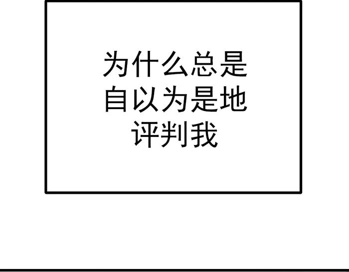 《疯颜档案》第40话 真相与愤怒 第23页