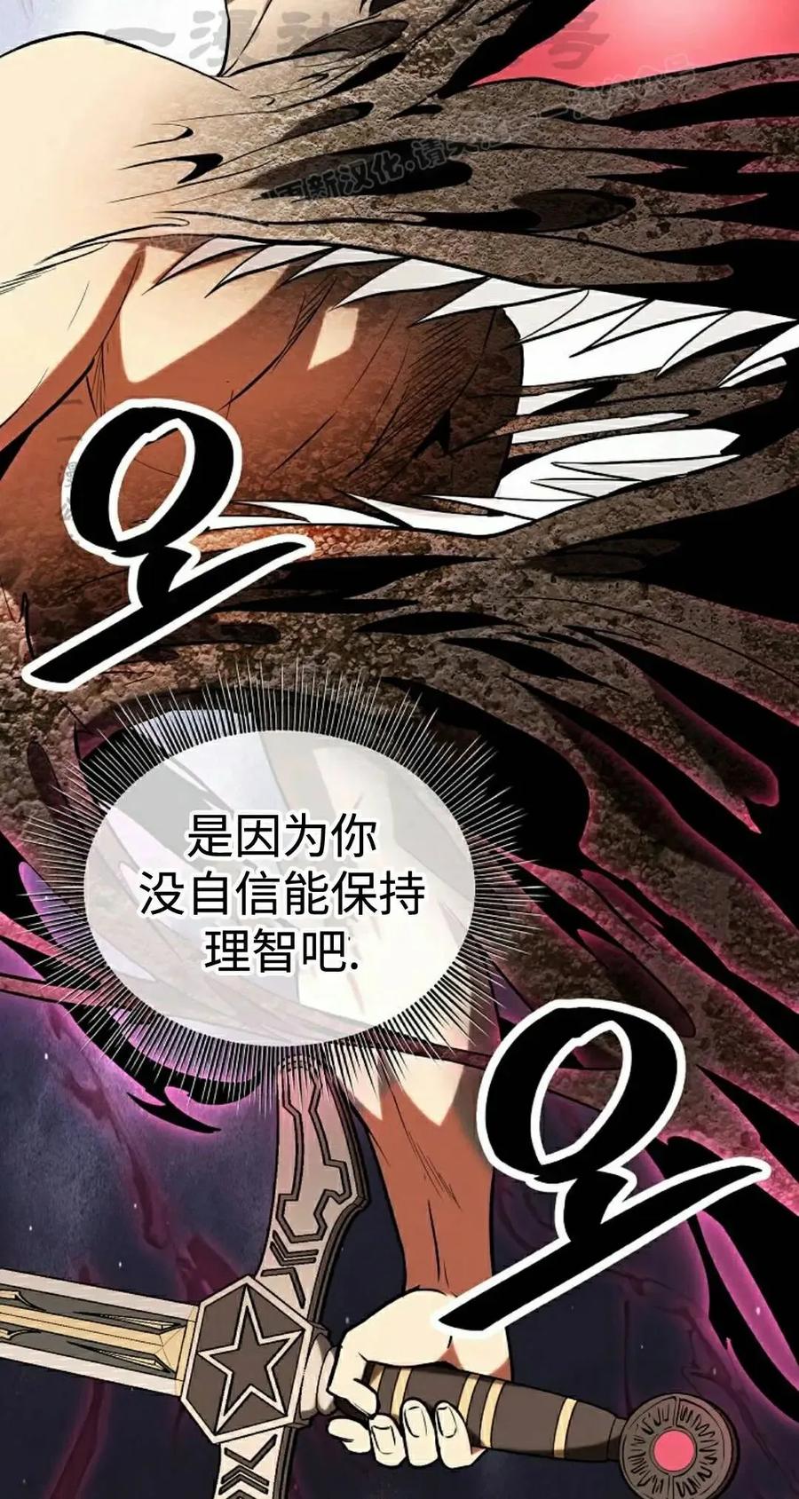 《在疯狂世界里当配角》第41集 第84页