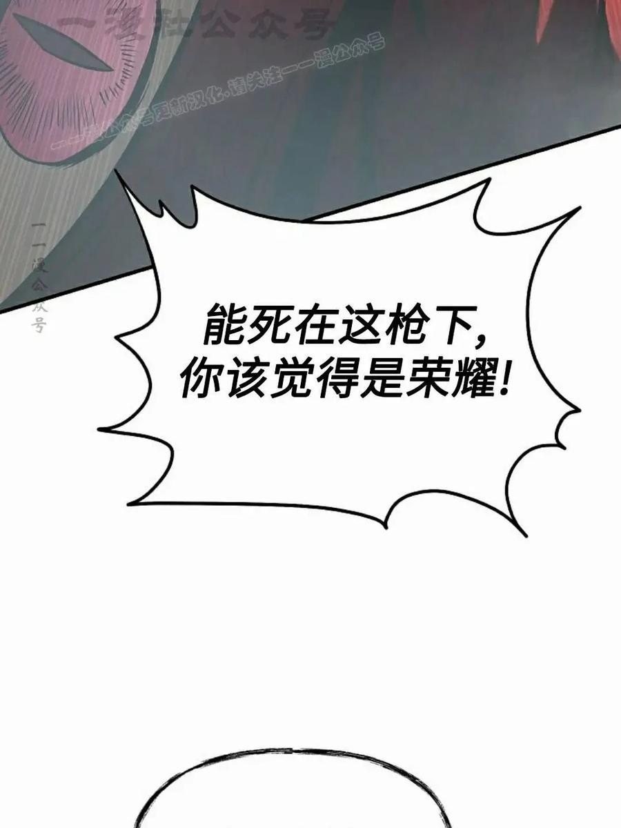 《在疯狂世界里当配角》第41集 第104页