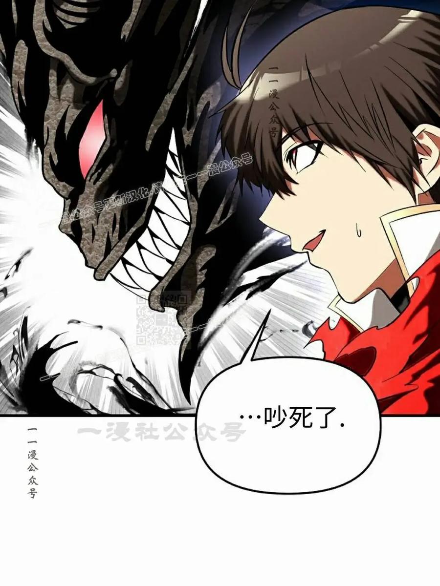 《在疯狂世界里当配角》第41集 第107页