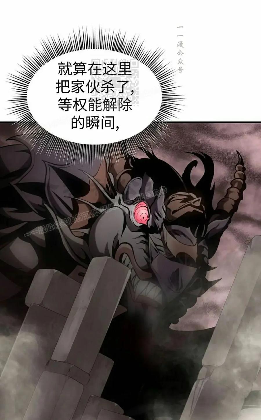 《在疯狂世界里当配角》第41集 第91页