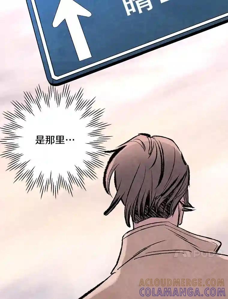 《记忆猎人》41.警察调查 第28页