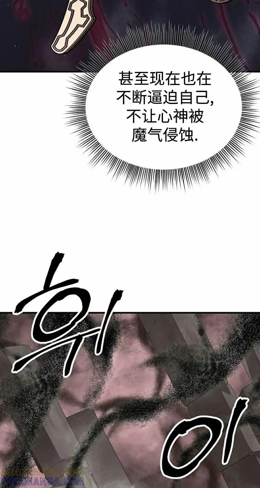 《在疯狂世界里当配角》第41集 第85页