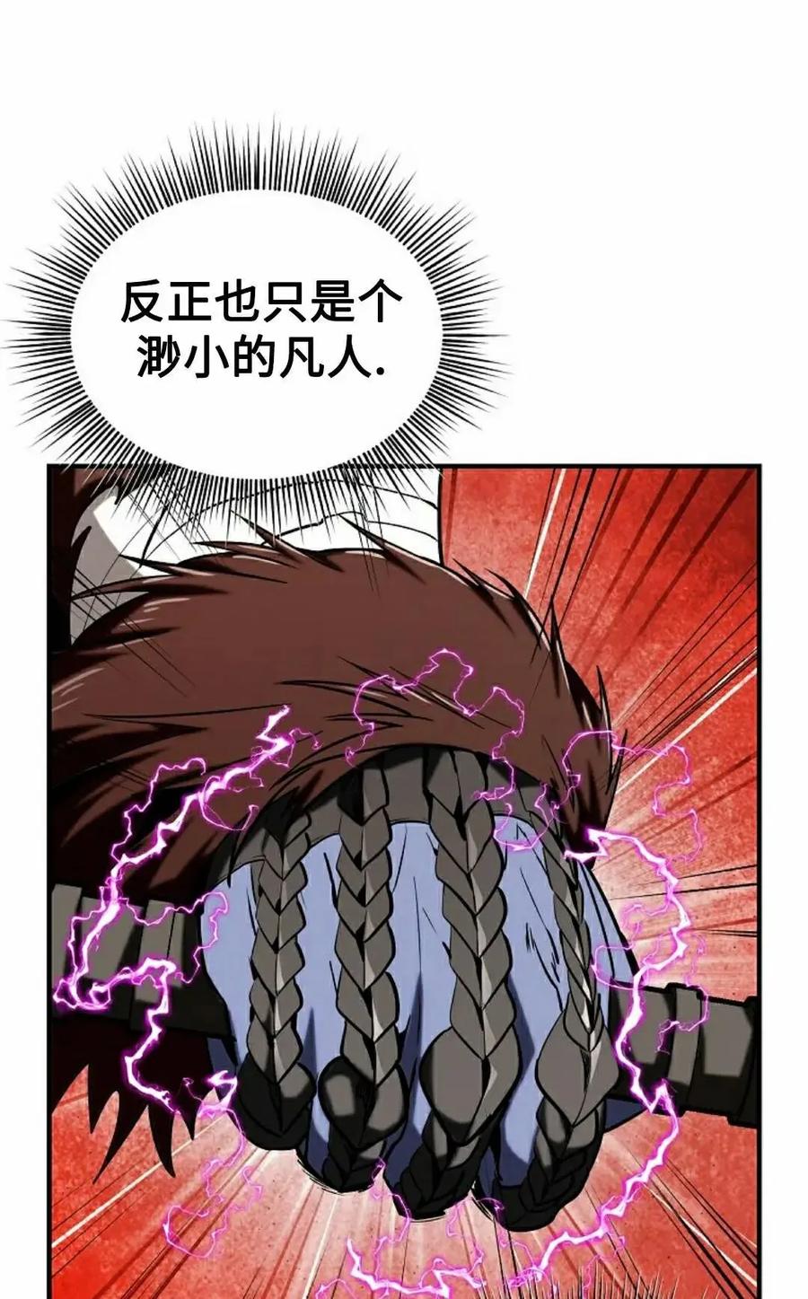 《在疯狂世界里当配角》第41集 第98页