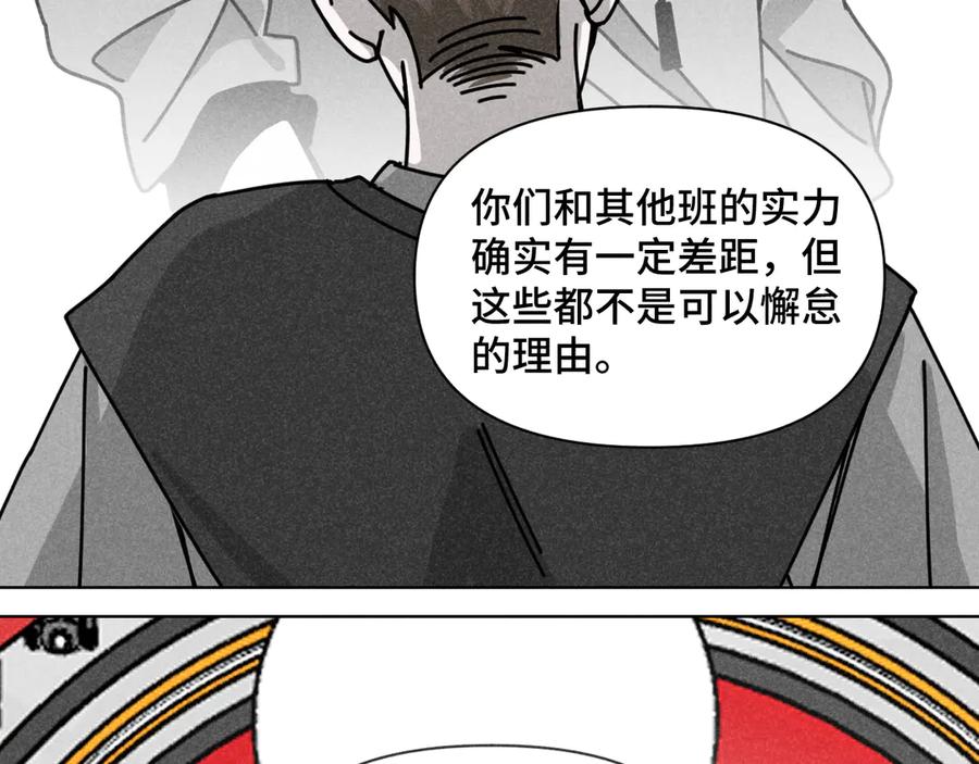 《追星总裁》第39话：这个总裁只会吃吗？ 第56页