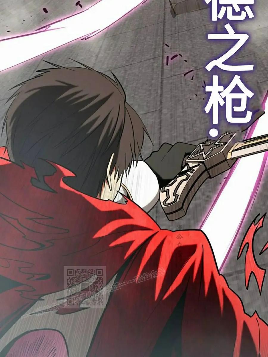 《在疯狂世界里当配角》第41集 第103页