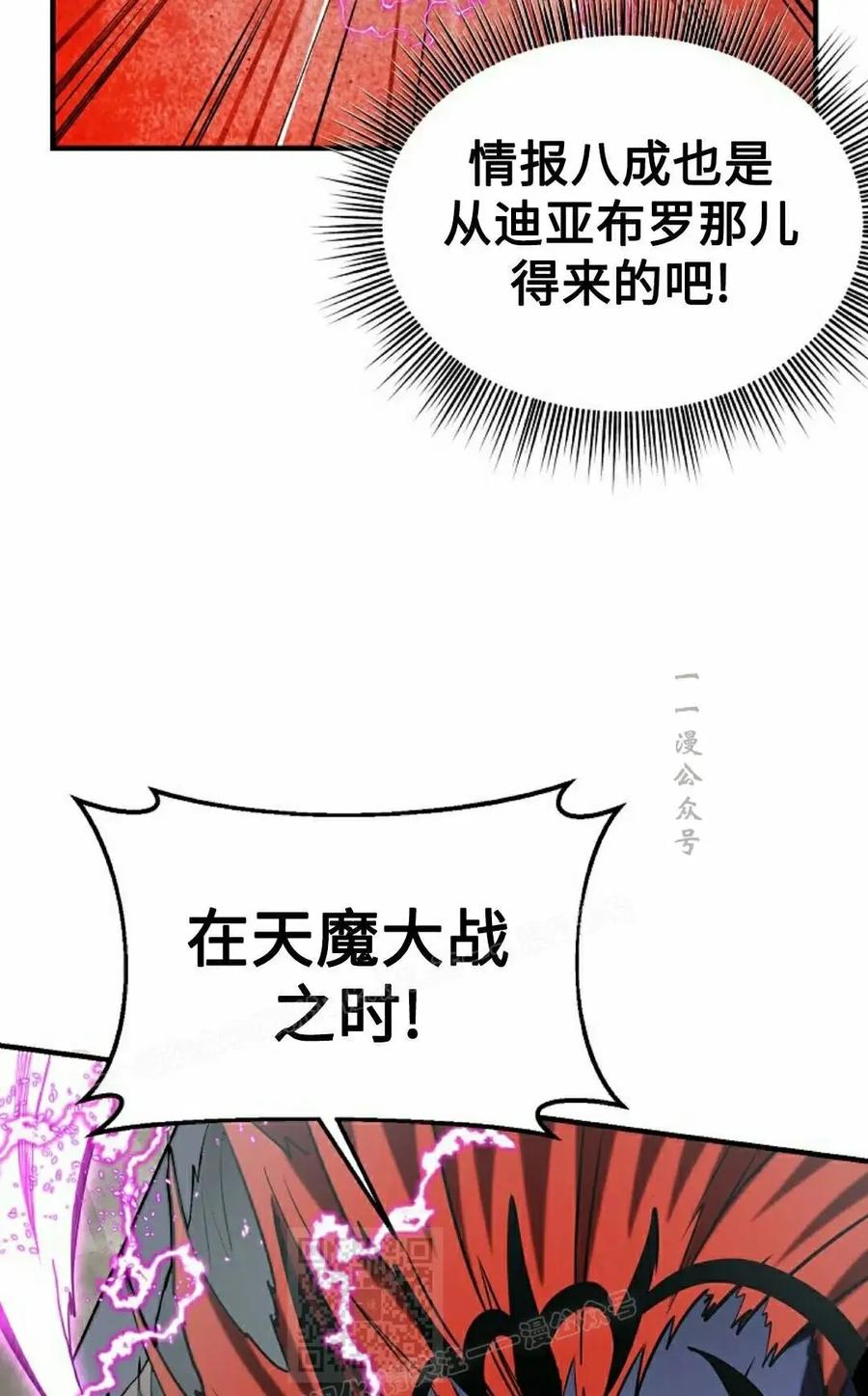 《在疯狂世界里当配角》第41集 第99页