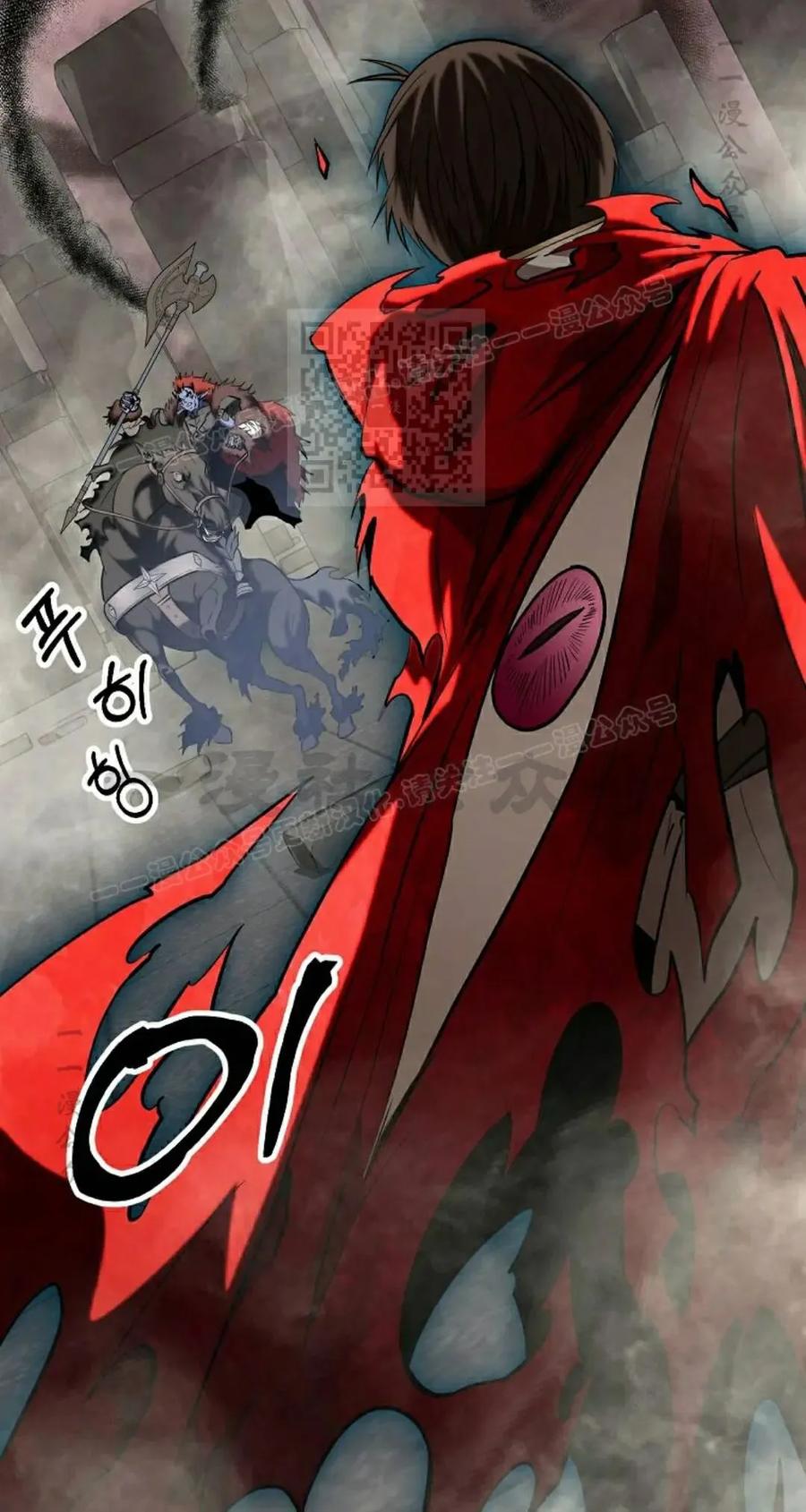 《在疯狂世界里当配角》第41集 第86页