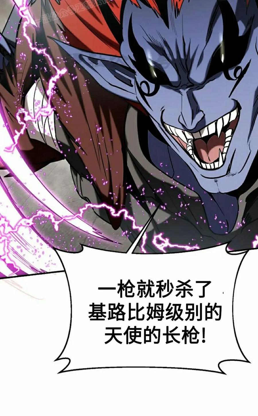 《在疯狂世界里当配角》第41集 第100页