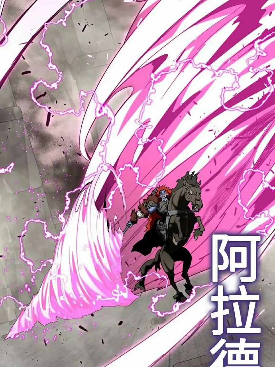《在疯狂世界里当配角》第41集 第102页