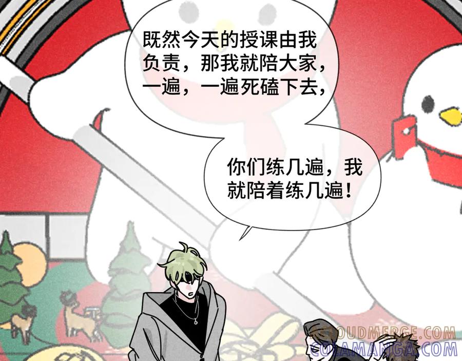 《追星总裁》第39话：这个总裁只会吃吗？ 第57页