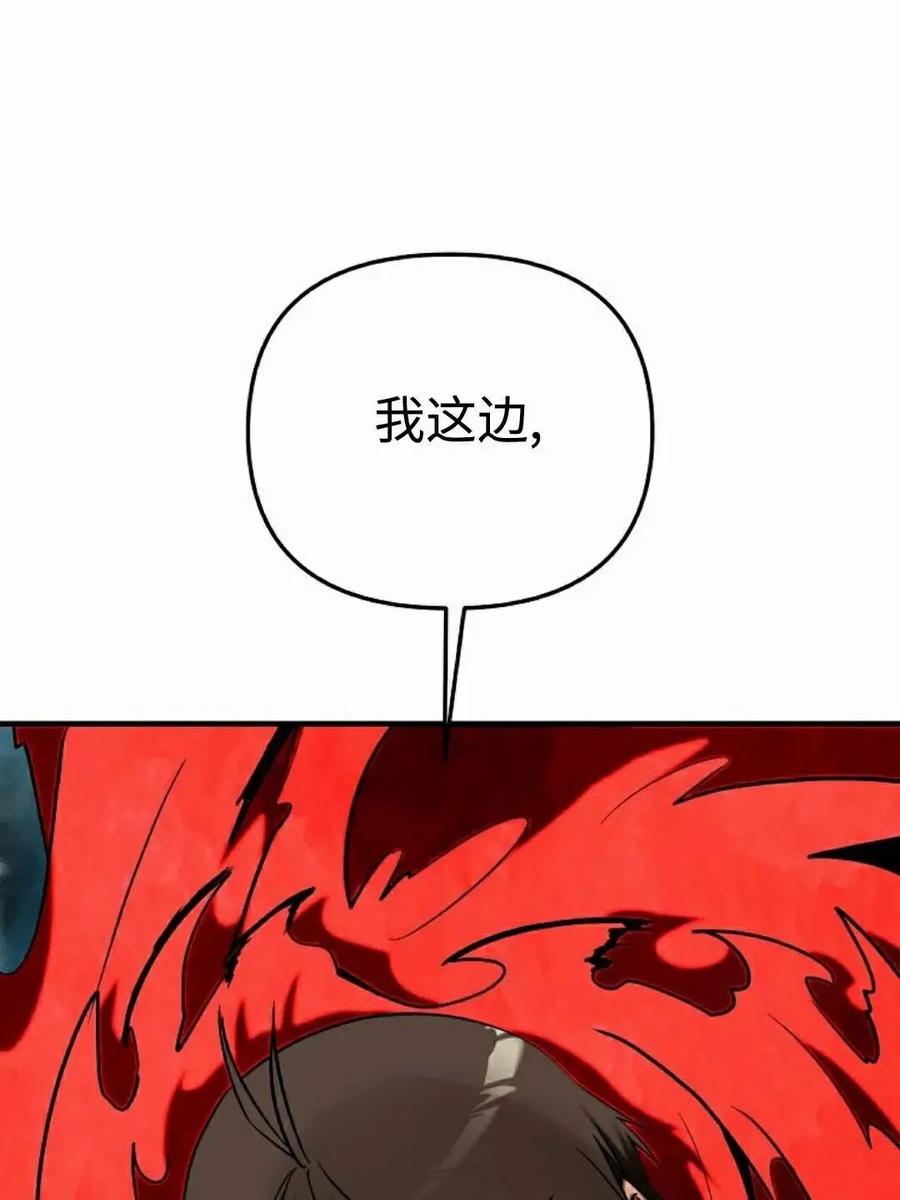 《在疯狂世界里当配角》第41集 第108页