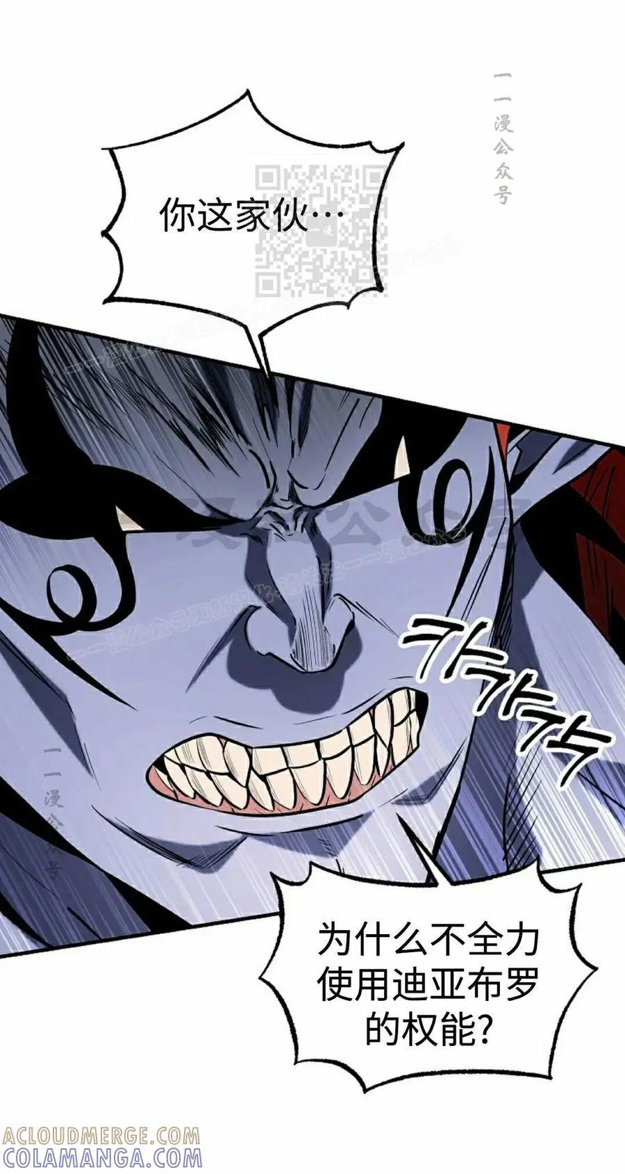 《在疯狂世界里当配角》第41集 第81页