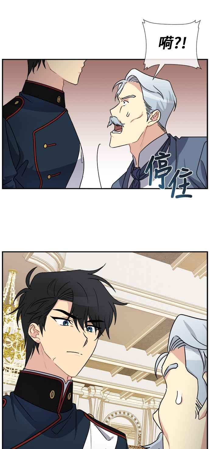 《皇太子妃101》第42话 第36页