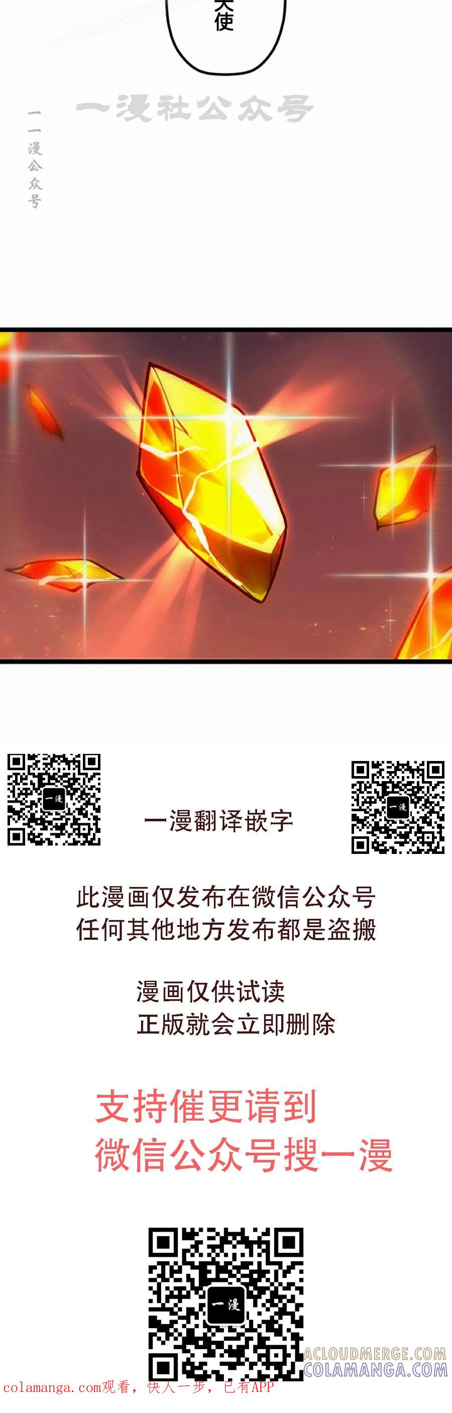 《无限回归》第42集 第70页