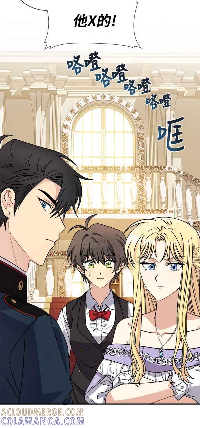 《皇太子妃101》第42话 第40页