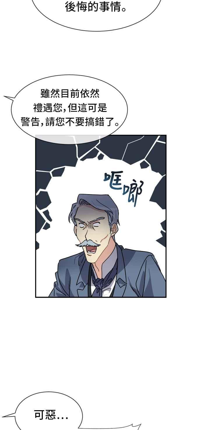 《皇太子妃101》第42话 第39页