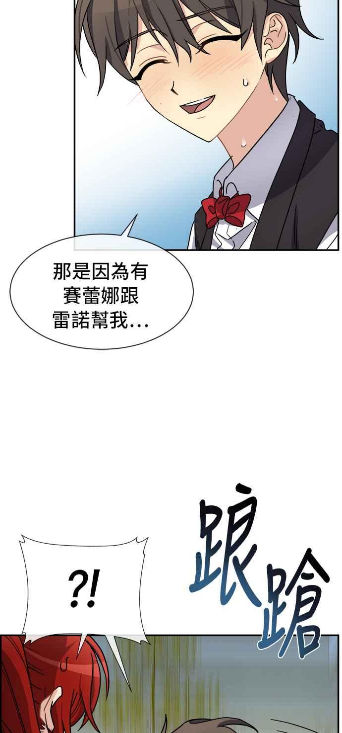 《皇太子妃101》第42话 第42页