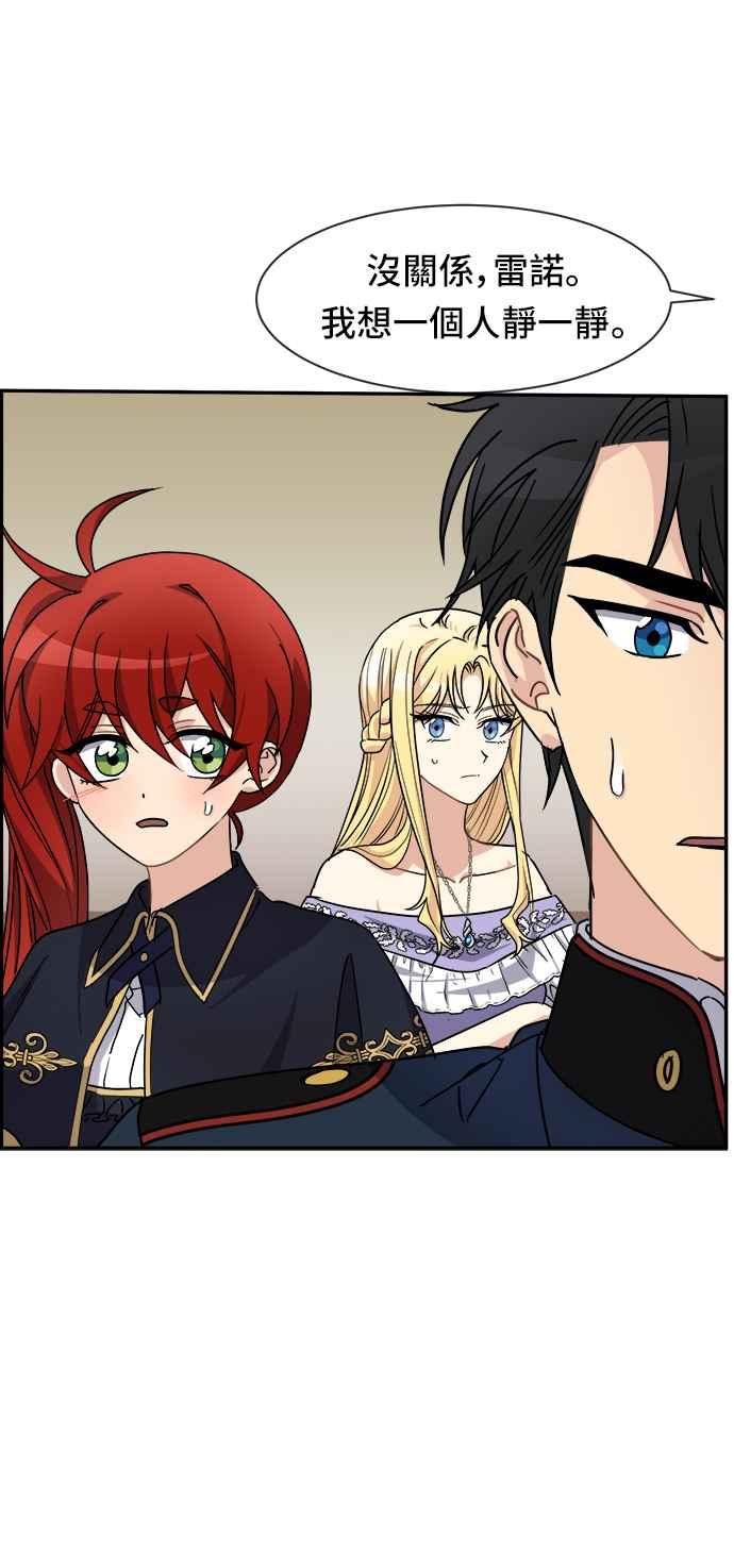 《皇太子妃101》第42话 第45页
