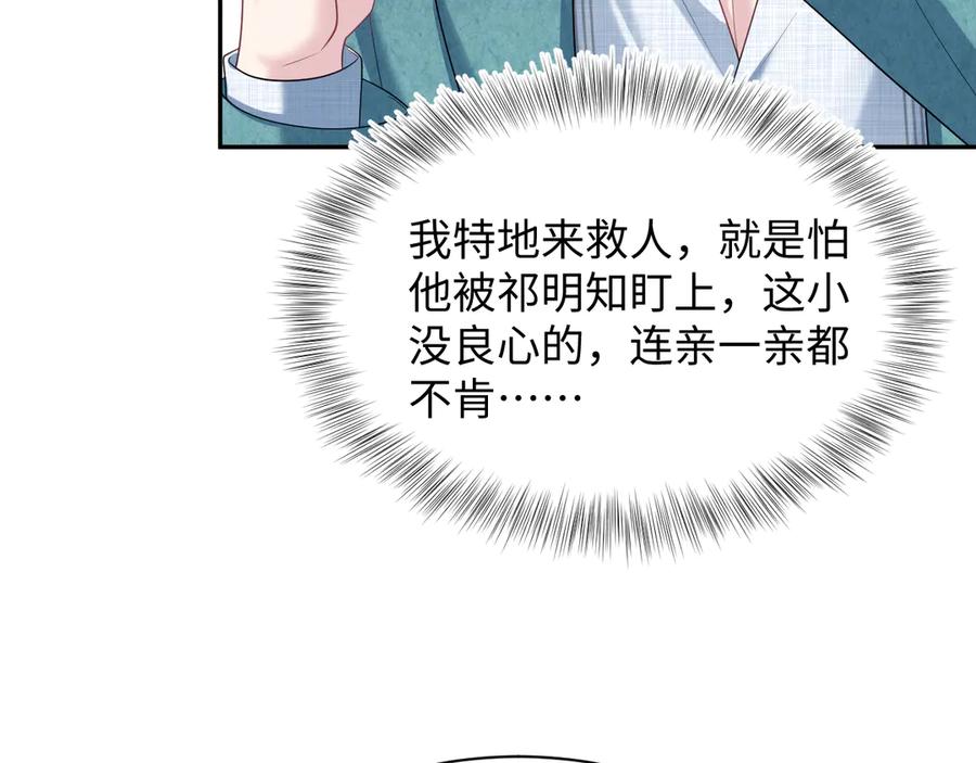 【快穿】绝美白莲在线教学 453 没几个人是正常的 第39页