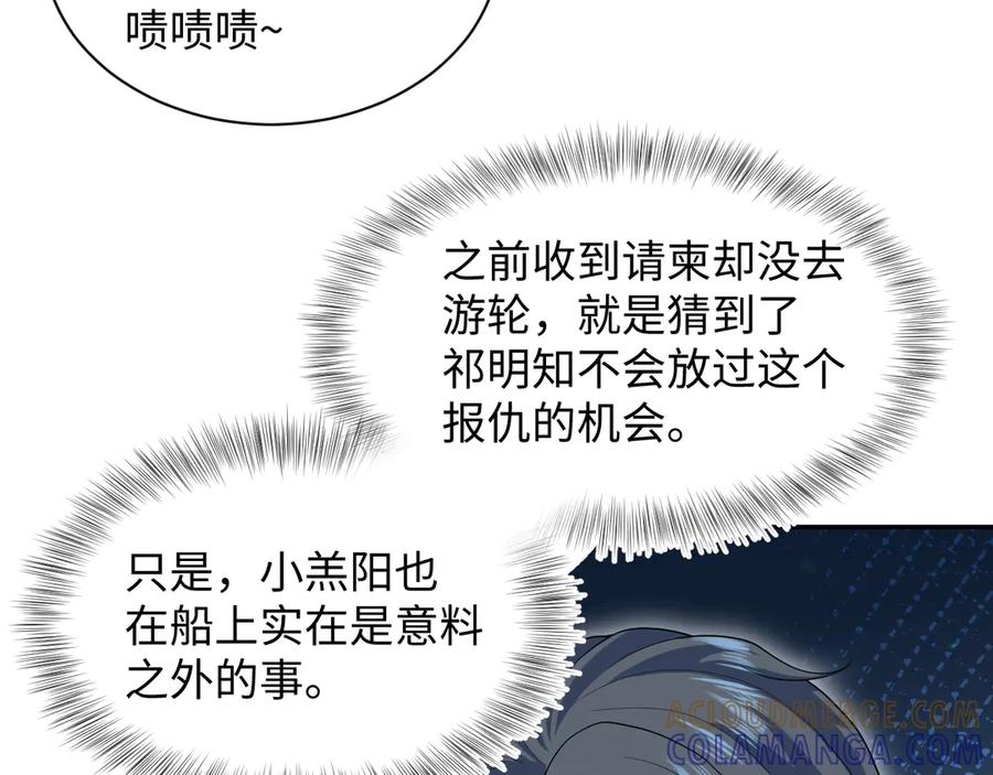 【快穿】绝美白莲在线教学 453 没几个人是正常的 第37页