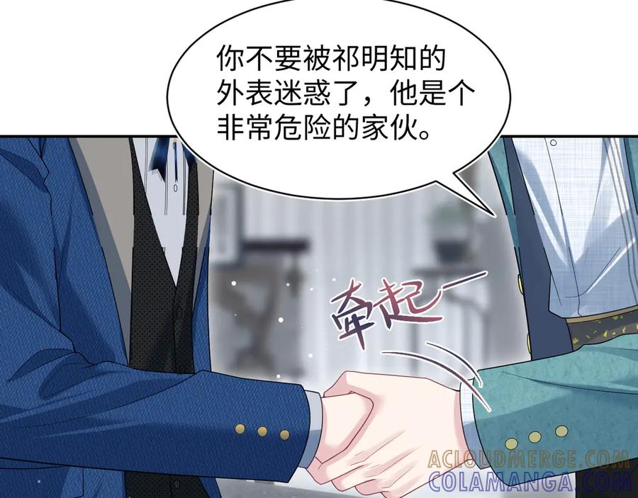 【快穿】绝美白莲在线教学 453 没几个人是正常的 第40页