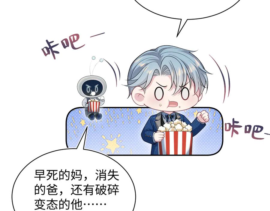 【快穿】绝美白莲在线教学 453 没几个人是正常的 第36页