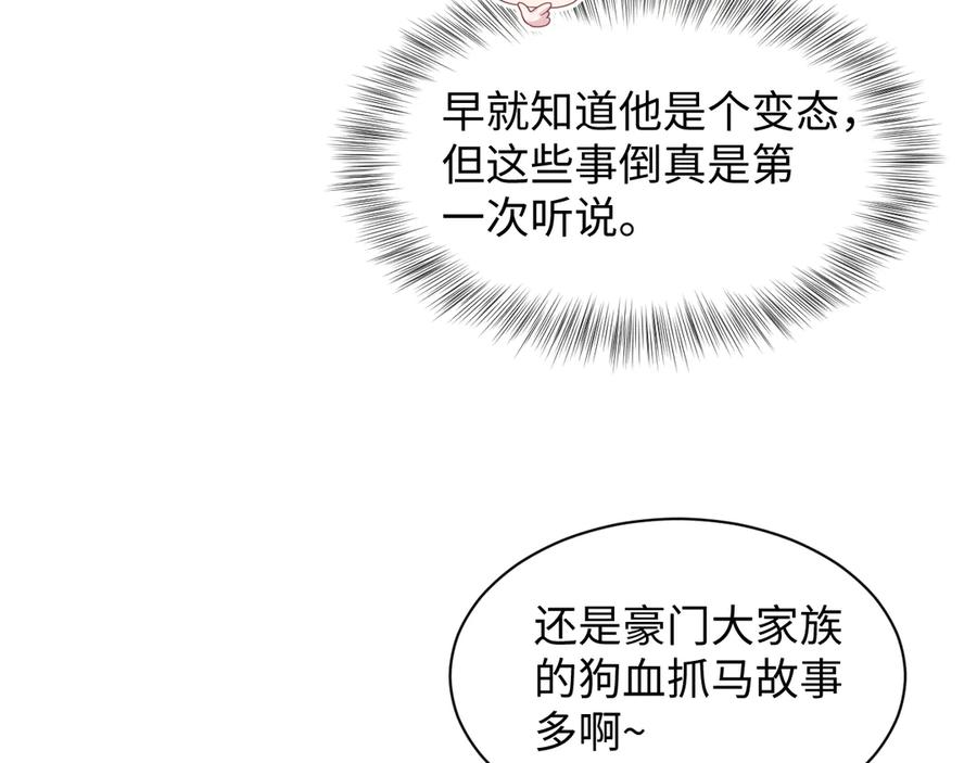 【快穿】绝美白莲在线教学 453 没几个人是正常的 第35页