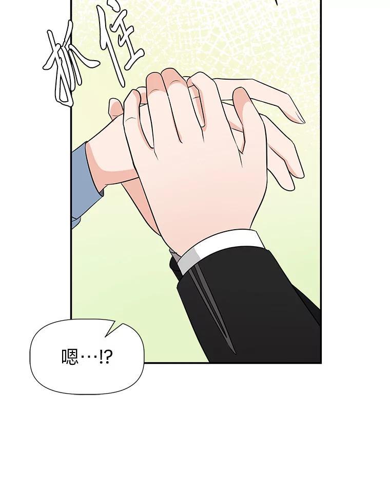 《深夜咖啡店》47.舒允的故事（20） 第110页