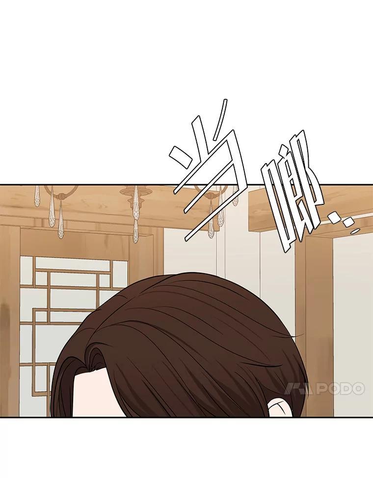 《深夜咖啡店》47.舒允的故事（20） 第114页